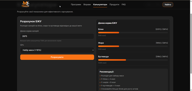 Калькулятор БЖВ (макроси)